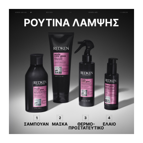 REDKEN ACIDIC COLOR GLOSS GLOSS-IN ΜΑΣΚΑ ΜΑΛΛΙΩΝ | 250ml