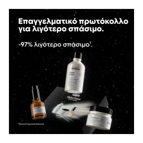 METAL DETOX ΓΙΑ ΛΙΓΟΤΕΡΟ ΣΠΑΣΙΜΟ TRIO GIFT SET