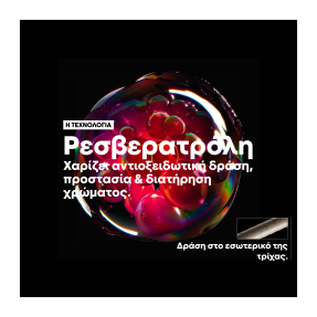 VITAMINO COLOR ΓΙΑ ΠΡΟΣΤΑΣΙΑ ΧΡΩΜΑΤΟΣ DUO GIFT SET