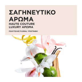 GLOSS ABSOLU GIFT SET