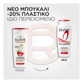 ELVIVE TOTAL REPAIR 5 SHAMPOO | 400ml