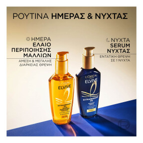 ELVIVE EXTRAORDINARY OIL UNIVERSAL | 100ml