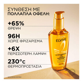 ELVIVE EXTRAORDINARY OIL UNIVERSAL | 100ml