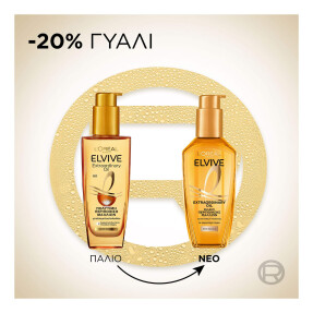 ELVIVE EXTRAORDINARY OIL UNIVERSAL | 100ml