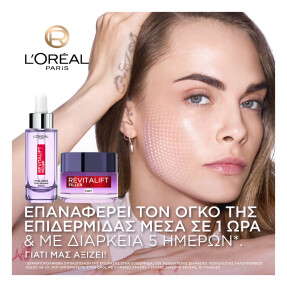 REVITALIFT FILLER RENEW DAY CREAM | 50ml