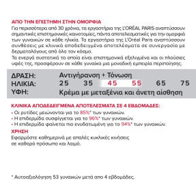 WRINKLE EXPERT DAY CREAM 45+ | 50ml