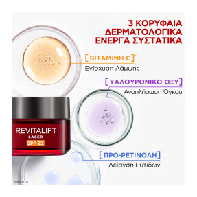REVITALIFT LASER KREMA ΗΜΕΡΑΣ ΔΡΑΣΤΙΚΗΣ ΑΝΤΙΓΗΡΑΝΣΗΣ ME SPF25 | 50ml