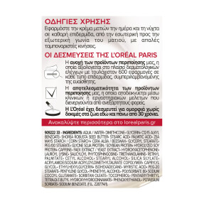 REVITALIFT CLASSIC ΑΝΤΙ-WRINKLE EYE CREAM | 15ml