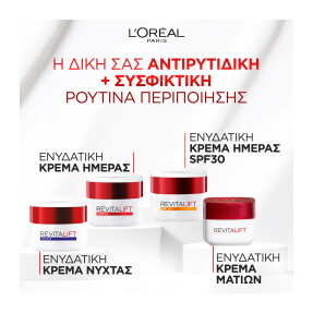 REVITALIFT CLASSIC ΑΝΤΙ-WRINKLE EYE CREAM | 15ml