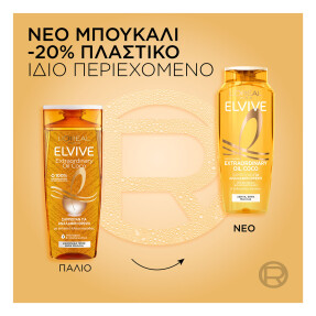 ELVIVE EXTRAORDINARY OIL COCONUT SHAMPOO | 400ml