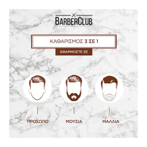 BARBER CLUB WASH BEARD, FACE, HAIR WASH | 200ml