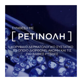 REVITALIFT LASER RETINOL NIGHT SERUM | 30ml