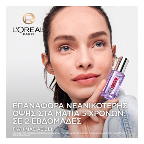 REVITALIFT FILLER EYE SERUM | 20ml