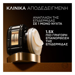 AGE PERFECT ΚΥΤΤΑΡΙΚΗ ΑΝΑΠΛΑΣΗ ΚΡΕΜΑ ΝΥΚΤΟΣ MIDNIGHT | 50ml