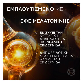 AGE PERFECT ΚΥΤΤΑΡΙΚΗ ΑΝΑΠΛΑΣΗ ΚΡΕΜΑ ΝΥΚΤΟΣ MIDNIGHT | 50ml