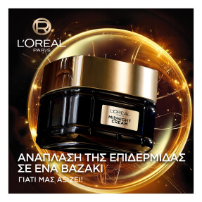 AGE PERFECT ΚΥΤΤΑΡΙΚΗ ΑΝΑΠΛΑΣΗ ΚΡΕΜΑ ΝΥΚΤΟΣ MIDNIGHT | 50ml