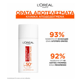 REVITALIFT CLINICAL VITAMIN C ΚΑΘΗΜΕΡΙΝΗ ΚΡΕΜΑ ΠΡΟΣΤΑΣΙΑΣ ΜΕ UV | 50ml