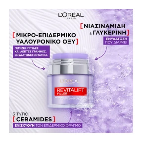 REVITALIFT FILLER WATER DAY CREAM | 50ml