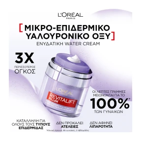 REVITALIFT FILLER WATER DAY CREAM | 50ml