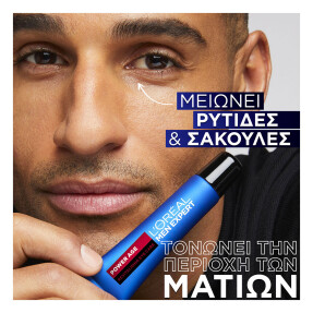 POWER AGE ΚΡΕΜΑ ΜΑΤΙΩΝ ΚΑΤΑ ΤΩΝ ΣΗΜΑΔΙΩΝ ΓΗΡΑΝΣΗΣ | 15ml