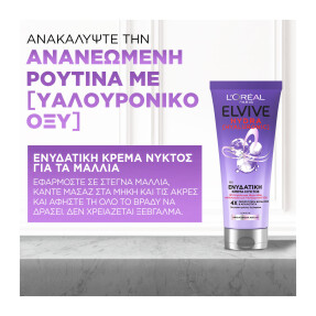 ELVIVE HYDRA HYALURONIC NIGHT HAR CREAM | 200ml