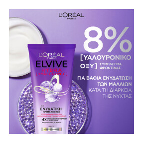 ELVIVE HYDRA HYALURONIC NIGHT HAR CREAM | 200ml