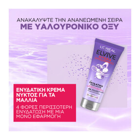 ELVIVE HYDRA HYALURONIC NIGHT HAR CREAM | 200ml
