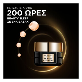 AGE PERFECT CELLAR RENEW MIDNIGHT EYE CREAM | 15ml
