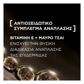 AGE PERFECT CELLAR RENEW MIDNIGHT EYE CREAM | 15ml