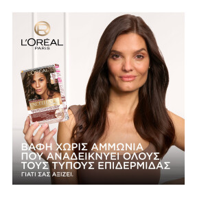 EXCELLENCE UNIVERSAL NUDES | 48ml 2U ΦΥΣΙΚΟ ΚΑΣΤΑΝΟ ΠΟΛΥ ΣΚΟΥΡΟ