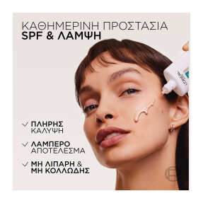 BRIGHT REVEAL TINTED DAILY FLUID SPF50 | 50ml Light