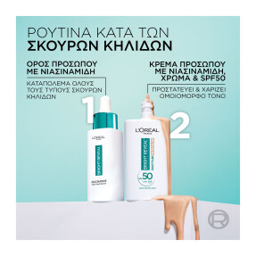 BRIGHT REVEAL TINTED DAILY FLUID SPF50 | 50ml Light