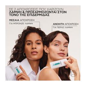 BRIGHT REVEAL TINTED DAILY FLUID SPF50 | 50ml Light