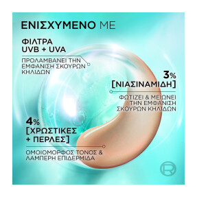 BRIGHT REVEAL TINTED DAILY FLUID SPF50 | 50ml Light