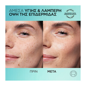 BRIGHT REVEAL TINTED DAILY FLUID SPF50 | 50ml Light