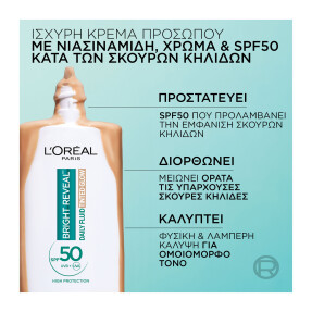 BRIGHT REVEAL TINTED DAILY FLUID SPF50 | 50ml Medium