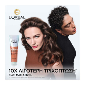 ELVIVE GROWTH BOOSTER CONDITIONER ΚΑΤΑ ΤΗΣ ΤΡΙΧΟΠΤΩΣΗΣ | 150ml