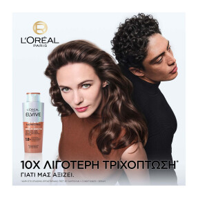 ELVIVE GROWTH BOOSTER ΣΑΜΠΟΥΑΝ ΚΑΤΑ ΤΗΣ ΤΡΙΧΟΠΤΩΣΗΣ | 200ml