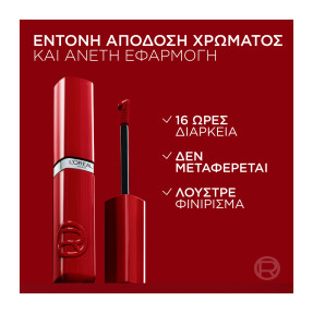 INFAILLIBLE LE LAQUE RESISTANCE ΥΓΡΟ ΚΡΑΓΙΟΝ | 4,3ml 410 Rouge Poppy