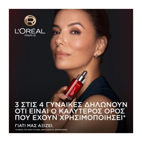 REVITALIFT LASER ΑΝΤΙΓΗΡΑΝΤΙΚΟΣ ΟΡΟΣ ΠΡΟΣΩΠΟΥ ΜΕ ΤΡΙΠΕΠΤΙΔΙΑ | 30ml