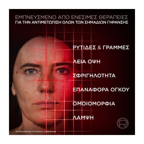 REVITALIFT LASER ΑΝΤΙΓΗΡΑΝΤΙΚΟΣ ΟΡΟΣ ΠΡΟΣΩΠΟΥ ΜΕ ΤΡΙΠΕΠΤΙΔΙΑ | 30ml