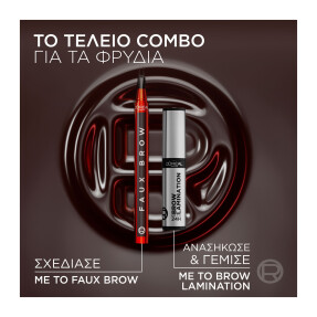 INFAILLIBLE FAUX BROW ΣΤΥΛΟ ΦΡΥΔΙΩΝ | 1ml Blonde