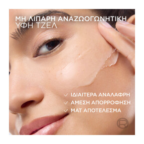 REVITALIFT FILLER ΕΝΥΔΑΤΙΚΗ ΚΡΕΜΑ ΤΖΕΛ ΜΕ ΥΑΛΟΥΡΟΝΙΚΟ ΟΞΥ ΓΙΑ ΡΥΘΜΙΣΗ ΤΗΣ ΛΙΠΑΡΟΤΗΤΑΣ | 50ml