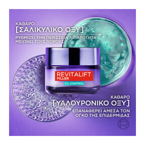 REVITALIFT FILLER ΕΝΥΔΑΤΙΚΗ ΚΡΕΜΑ ΤΖΕΛ ΜΕ ΥΑΛΟΥΡΟΝΙΚΟ ΟΞΥ ΓΙΑ ΡΥΘΜΙΣΗ ΤΗΣ ΛΙΠΑΡΟΤΗΤΑΣ | 50ml
