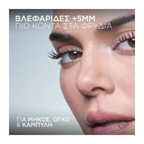 TELESCOPIC EXTENSIONIST ΑΔΙΑΒΡΟΧΗ ΜΑΣΚΑΡΑ | 9.9ml Black