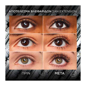 TELESCOPIC EXTENSIONIST ΑΔΙΑΒΡΟΧΗ ΜΑΣΚΑΡΑ | 9.9ml Black