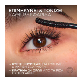 TELESCOPIC EXTENSIONIST ΑΔΙΑΒΡΟΧΗ ΜΑΣΚΑΡΑ | 9.9ml Black