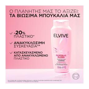 ELVIVE GLYCOLIC GLOSS ΣΑΜΠΟΥΑΝ ΛΑΜΨΗΣ | 400ml