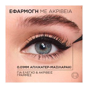 HAUTE PRECISION LIQUID EYELINER | 1gr 10 Noir Silk