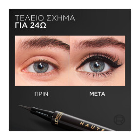 HAUTE PRECISION LIQUID EYELINER | 1gr 10 Noir Silk